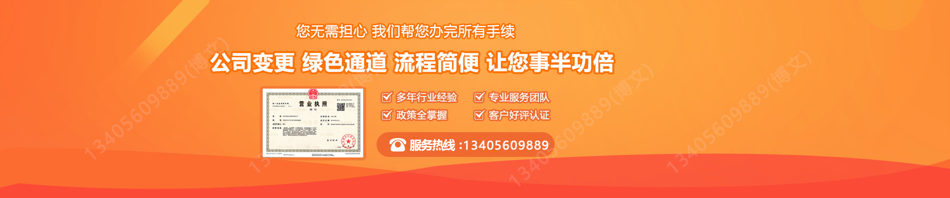 双河工商变更服务内容
